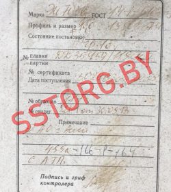 ЭИ703(ХН38ВТ)-2